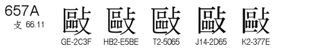 U+657A